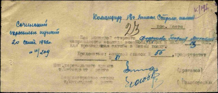 ЦАМО Ф.8472 Оп.19164 Д.41 Л.23