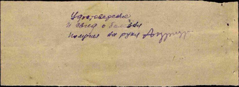 ЦАМО Ф.8472 Оп.21347 Д.15 Л.120об