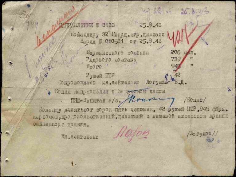 ЦАМО Ф.8472 Оп.45717 Д.117 Л.427