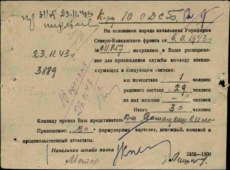 ЦАМО Ф.8472 Оп.45717 Д.124 Л.12