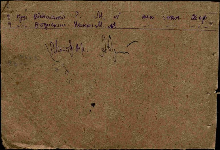 ЦАМО Ф.8472 Оп.45717 Д.130 Л.309об