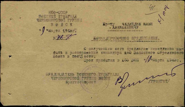 ЦАМО Ф.8472 Оп.45717 Д.37 Л.41