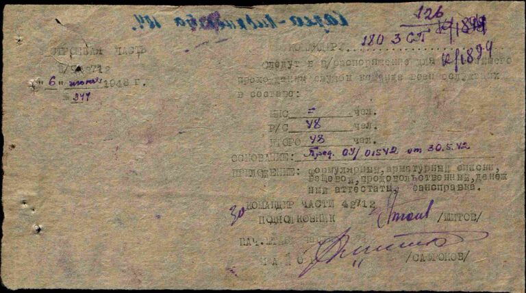 ЦАМО Ф.8472 Оп.45717 Д.56 Л.126