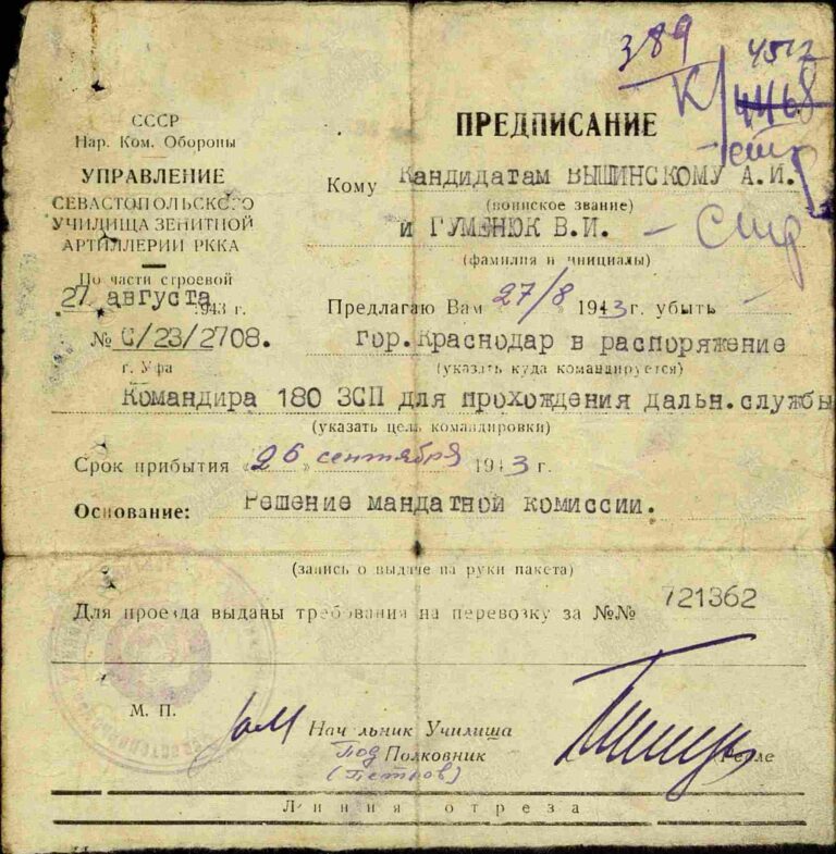 ЦАМО Ф.8472 Оп.45717 Д.87 Л.389