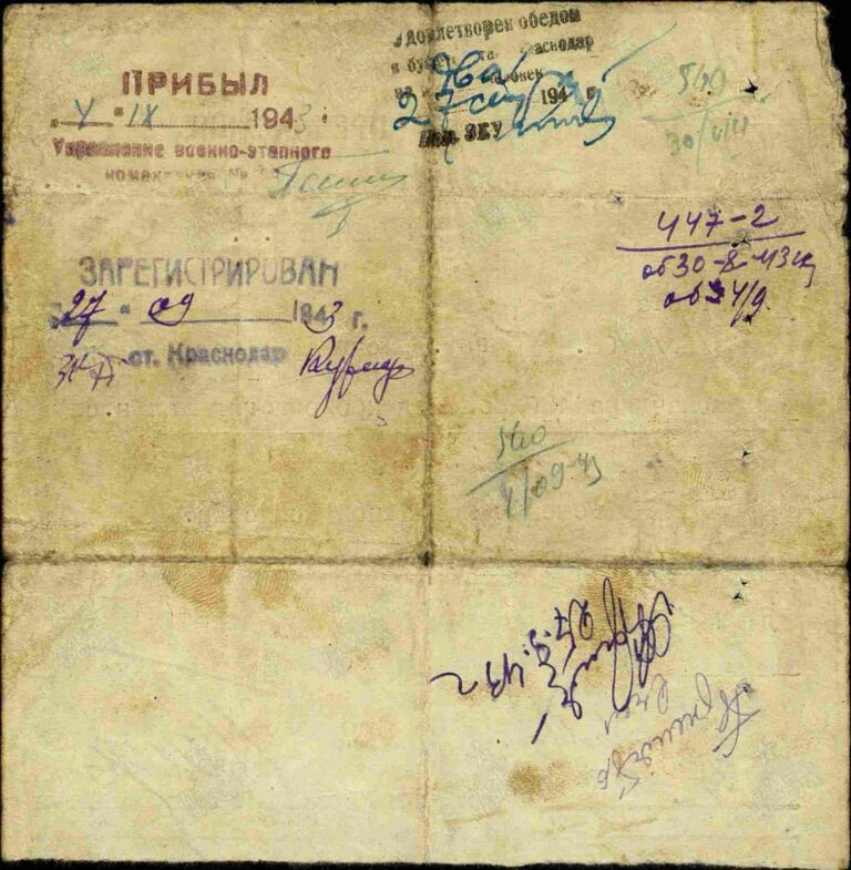 ЦАМО Ф.8472 Оп.45717 Д.87 Л.389об