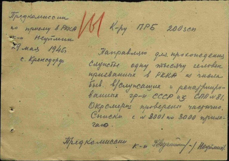 ЦАМО Ф.8496 Оп.168526 Д.55 Л.161