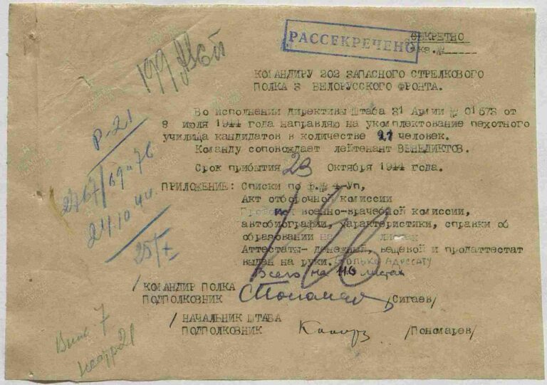 ЦАМО Ф.8498 Оп.120988 Д.29 Л.146