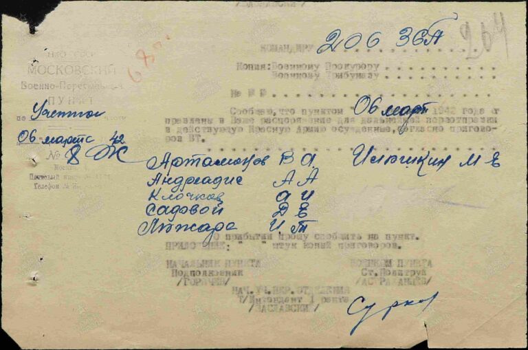ЦАМО Ф.8502 Оп.267373 Д.18 Л.264