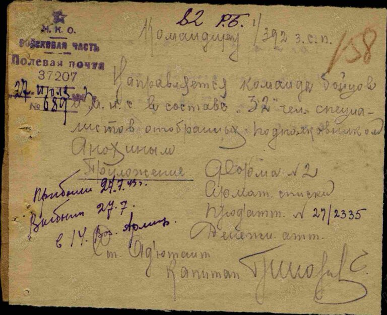 ЦАМО Ф.8592 Оп.453545 Д.41 Л.158