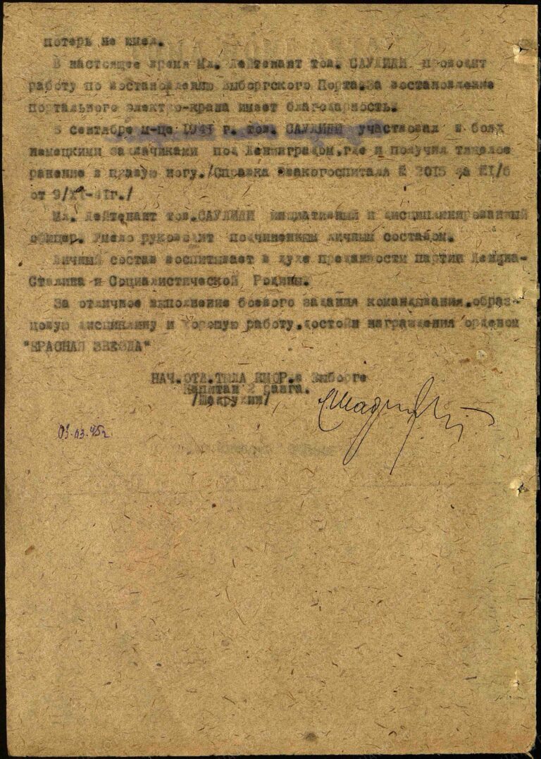 ЦВМА Ф.88 Оп.2 Д.528 Л.25об