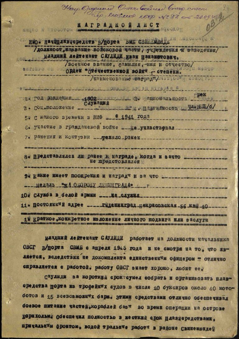 ЦВМА Ф.88 Оп.2 Д.528 Л.29