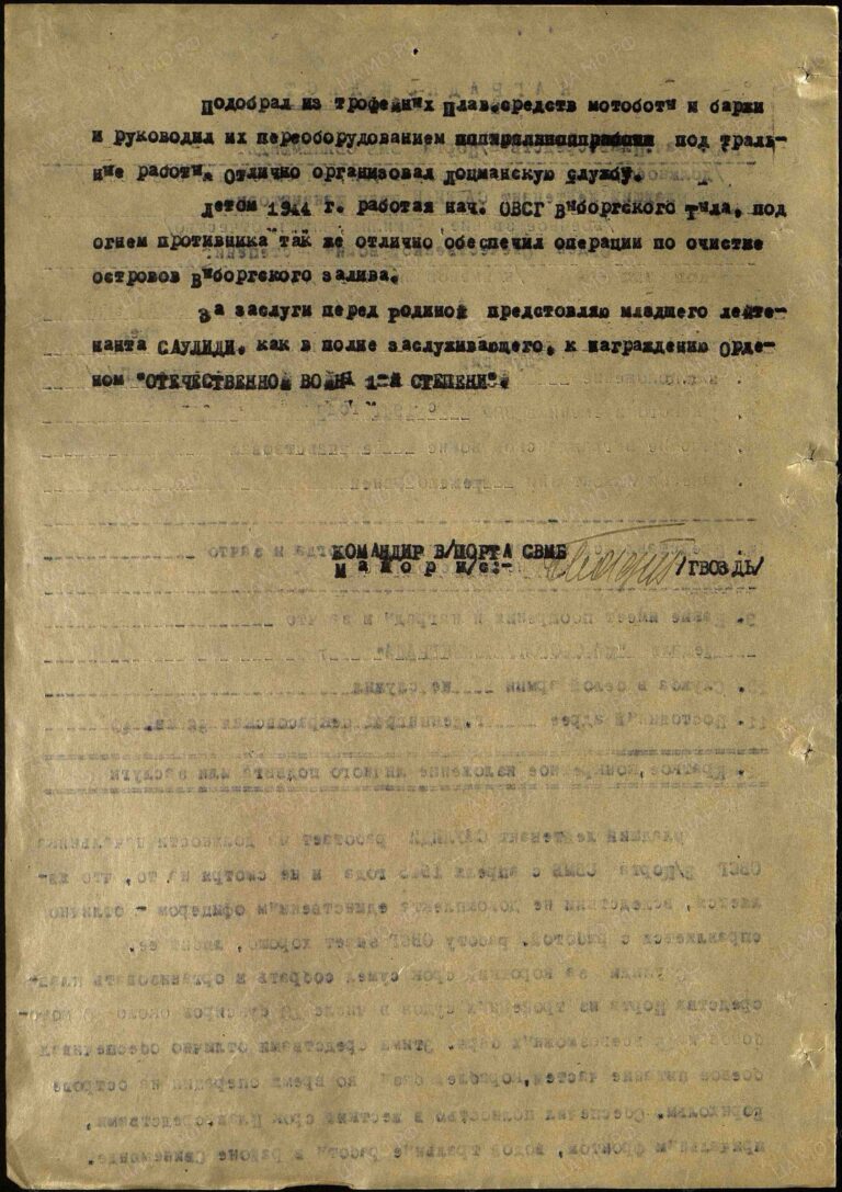 ЦВМА Ф.88 Оп.2 Д.528 Л.29об