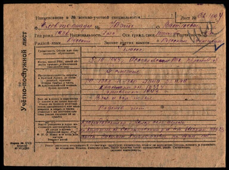 ЦАМО Картотека ПРБ 36 ЗСД Д.10054 Л.1162