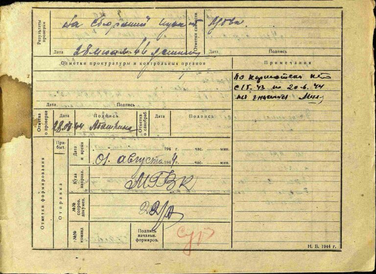 ЦАМО Московский ВПП Оп.462528 Д.1-а Л.259об