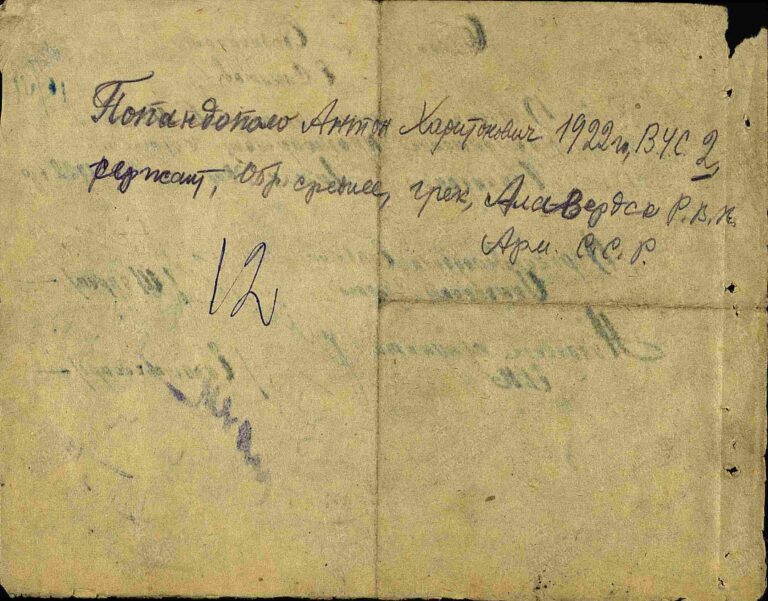 ЦАМО Саратовский ВПП Оп.188104 Д.10 Л.12