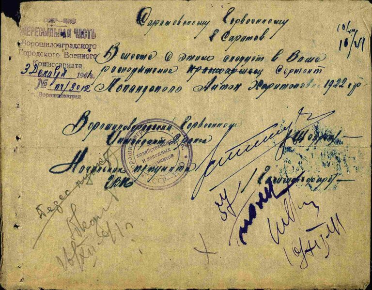 ЦАМО Саратовский ВПП Оп.188104 Д.10 Л.12(до)