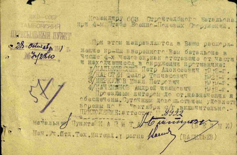 ЦАМО Саратовский ВПП Оп.188104 Д.5 Л.57