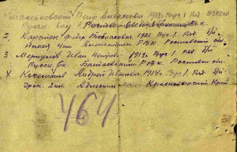 ЦАМО Саратовский ВПП Оп.188104 Д.5 Л.57об (464)