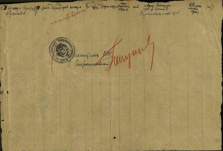 ЦАМО Саратовский ВПП Оп.188106 Д.5 Л.629об