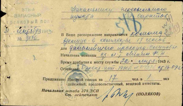 ЦАМО Саратовский ВПП Оп.188106 Д.63 Л.578