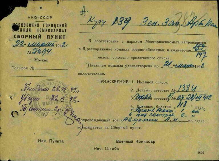 ЦАМО СПП Московского ГВК Оп.179521 Д.18 Л.382