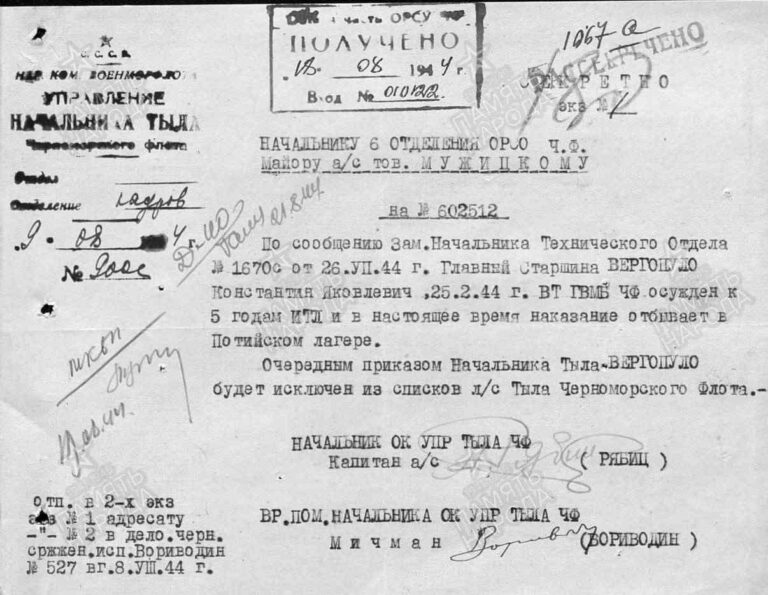 ЦВМА Ф.1250 Оп.2 Д.438 Л.180