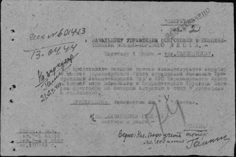 ЦВМА Ф.1250 Оп.2 Д.439 Л.74