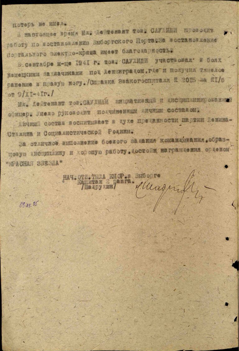 ЦВМА Ф.3 Оп.1 Д.1211, 1328 Л.256об