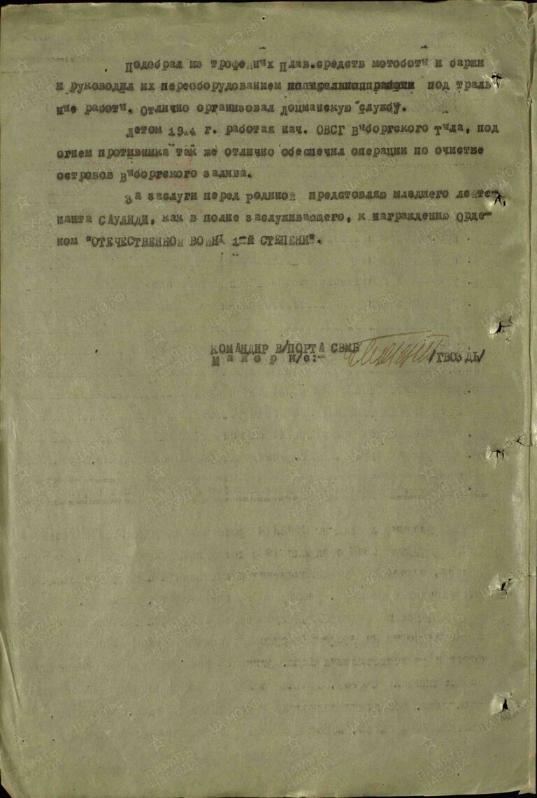 ЦВМА Ф.3 Оп.1 Д.1349 Л.787об