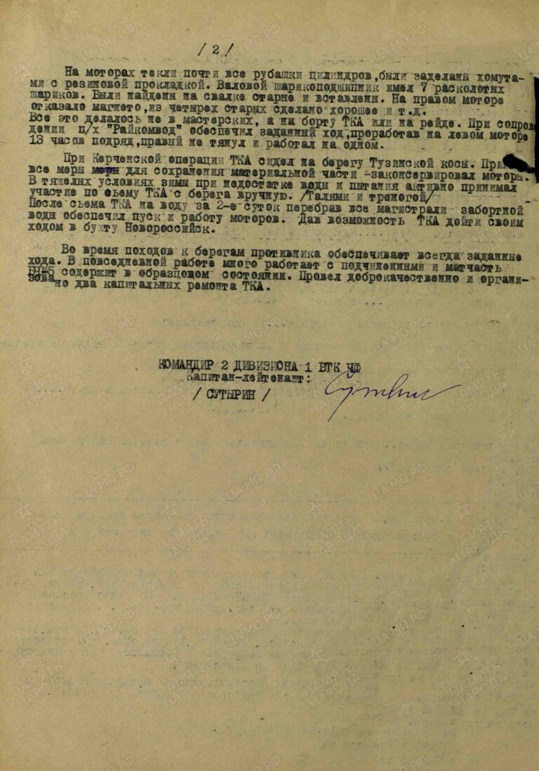 ЦВМА Ф.3 Оп.1 Д.589, 670 Л.117об