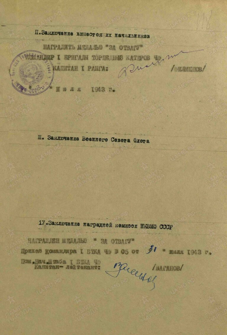 ЦВМА Ф.3 Оп.1 Д.589, 670 Л.118