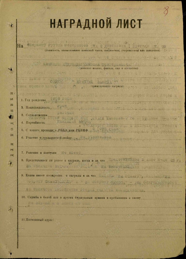 ЦВМА Ф.3 Оп.1 Д.589, 673 Л.8