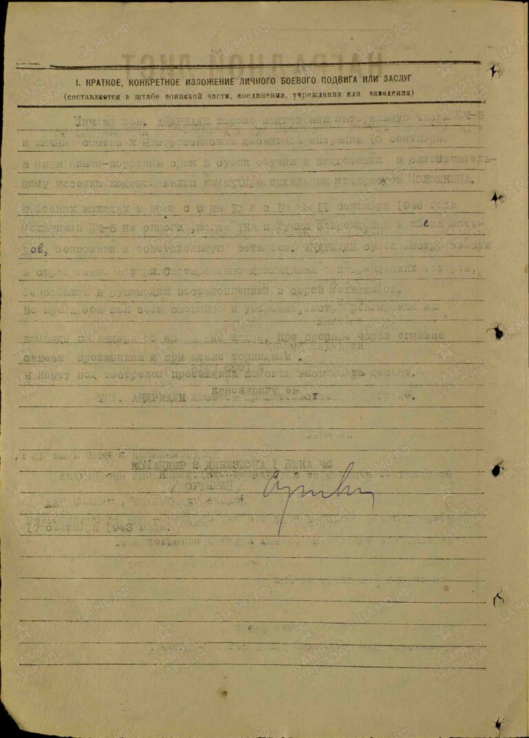 ЦВМА Ф.3 Оп.1 Д.589, 673 Л.8об