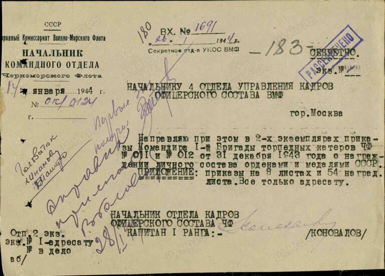 ЦВМА Ф.3 Оп.1 Д.591, 673 Л.183