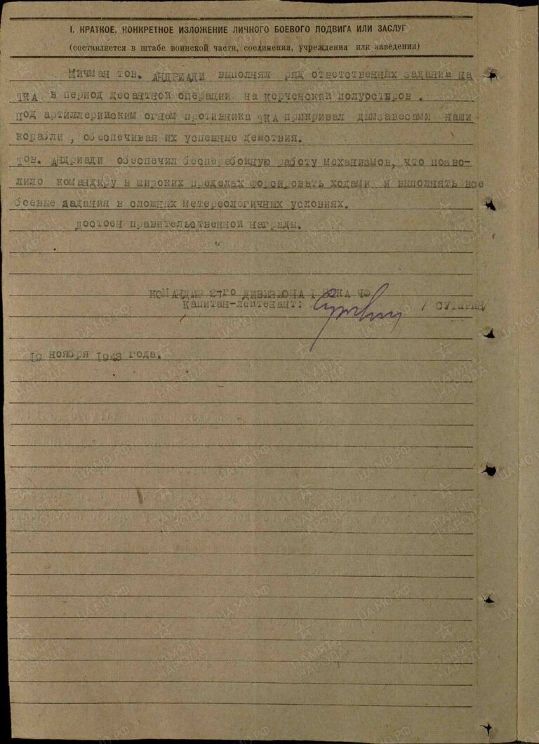 ЦВМА Ф.3 Оп.1 Д.591, 673 Л.261об