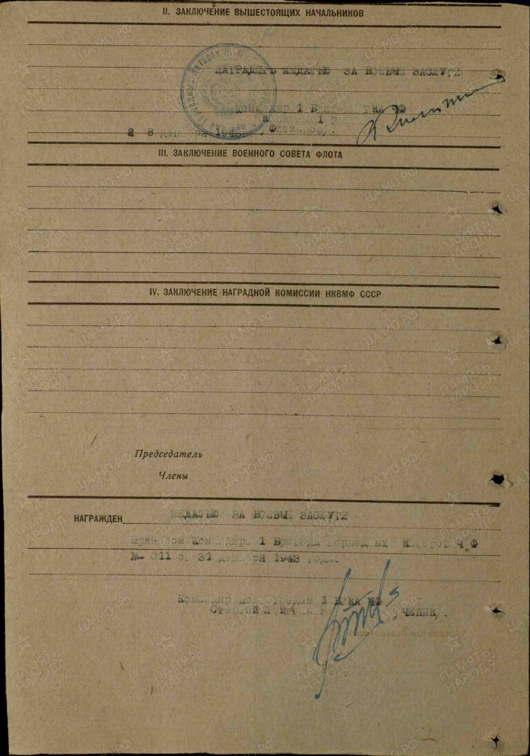 ЦВМА Ф.3 Оп.1 Д.591, 673 Л.262об