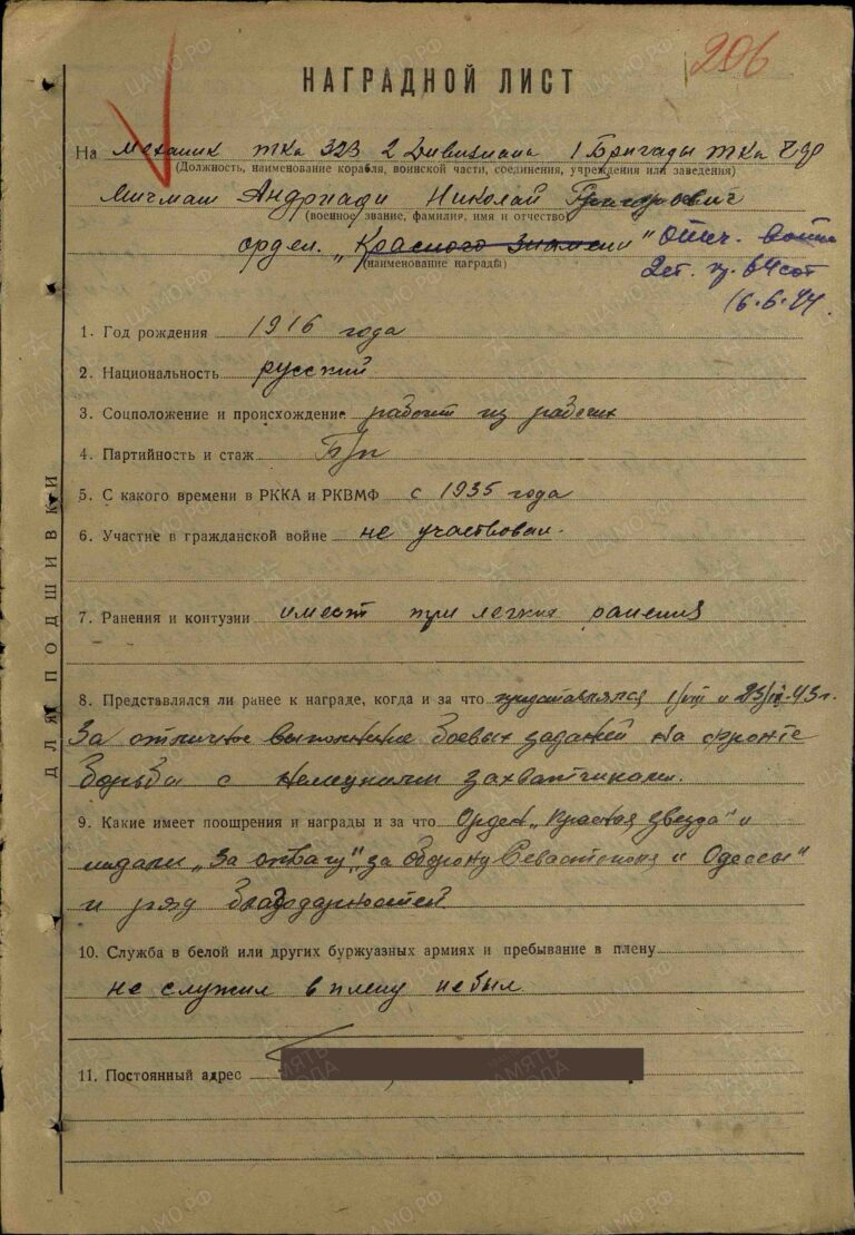 ЦВМА Ф.3 Оп.1 Д.783, 946 Л.206