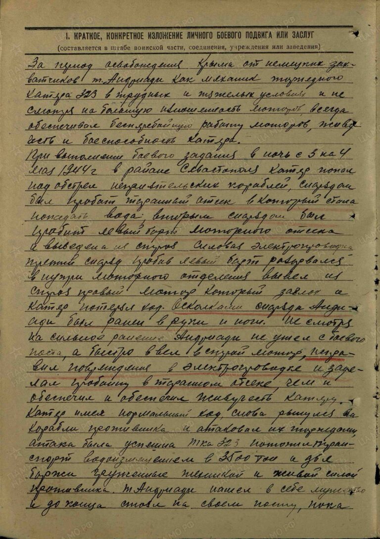 ЦВМА Ф.3 Оп.1 Д.783, 946 Л.206об