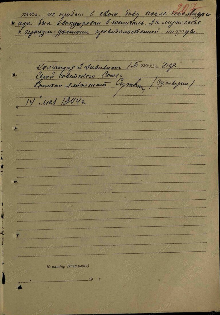 ЦВМА Ф.3 Оп.1 Д.783, 946 Л.207