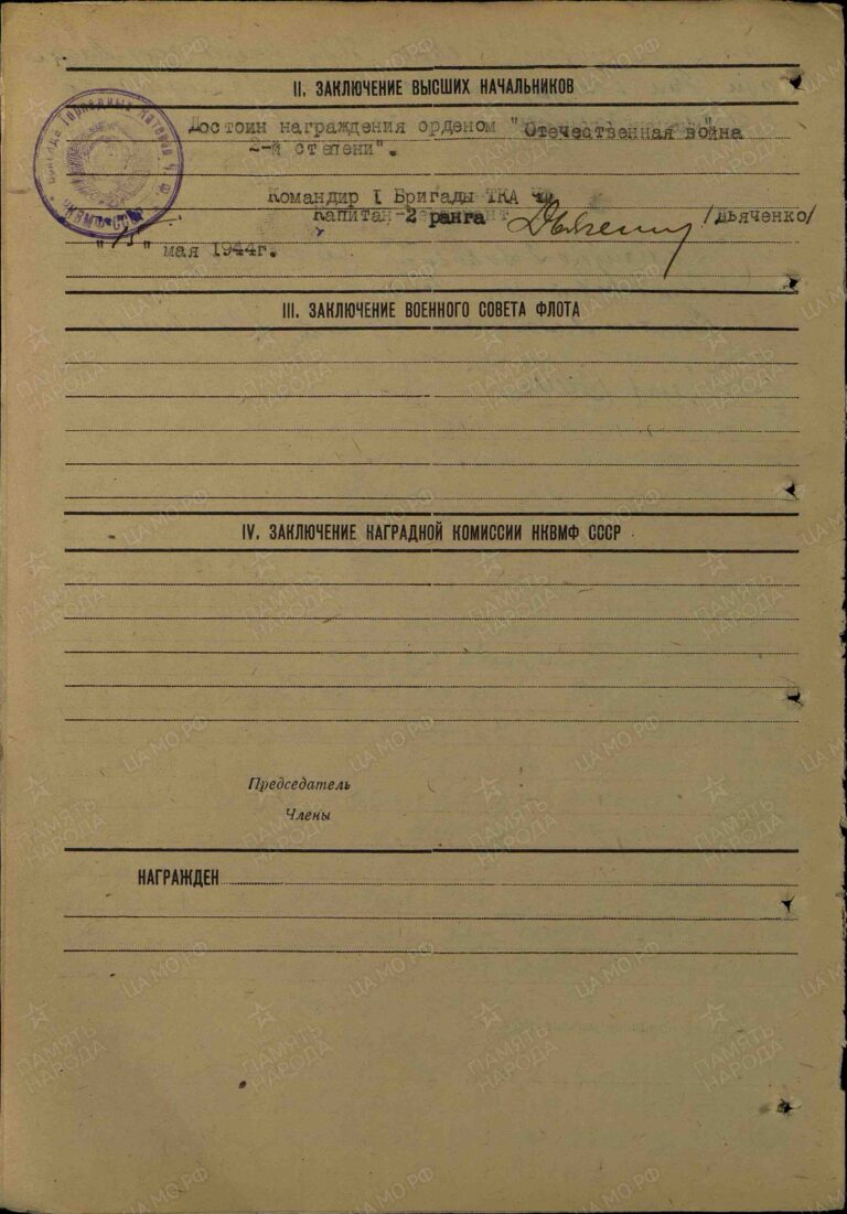 ЦВМА Ф.3 Оп.1 Д.783, 946 Л.207об