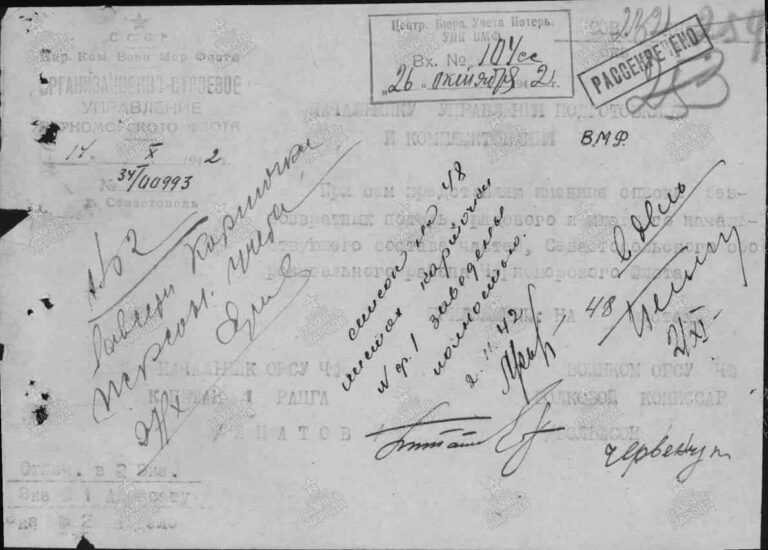 ЦВМА Ф.864 Оп.1 Д.1315 Л.232