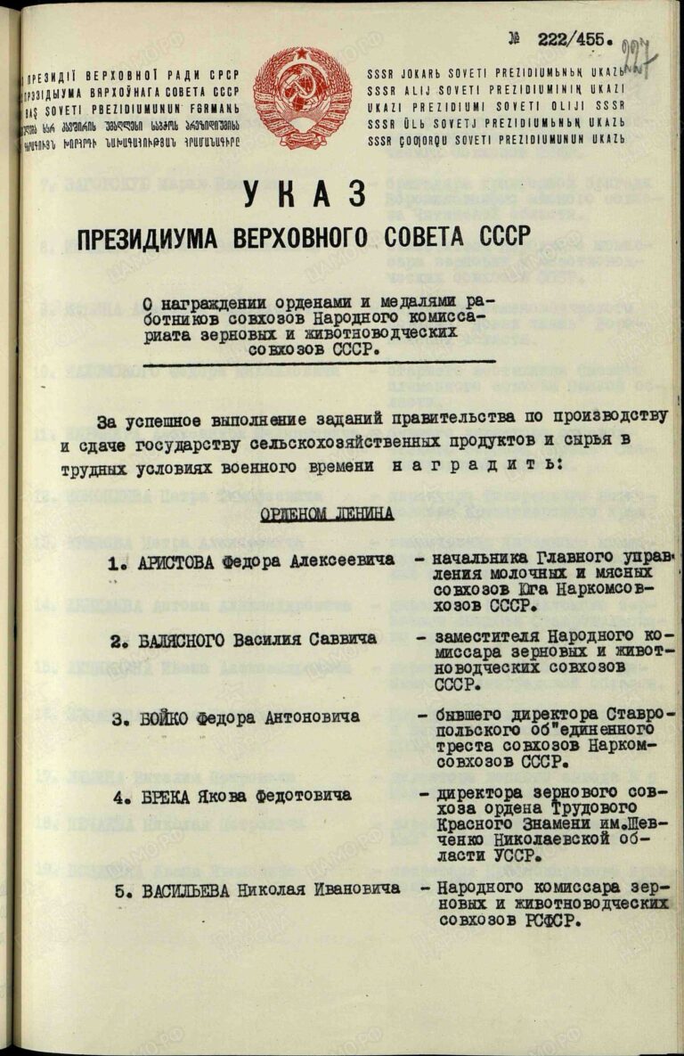 ГАРФ Ф.7523 Оп.4 Д.397 Л.227
