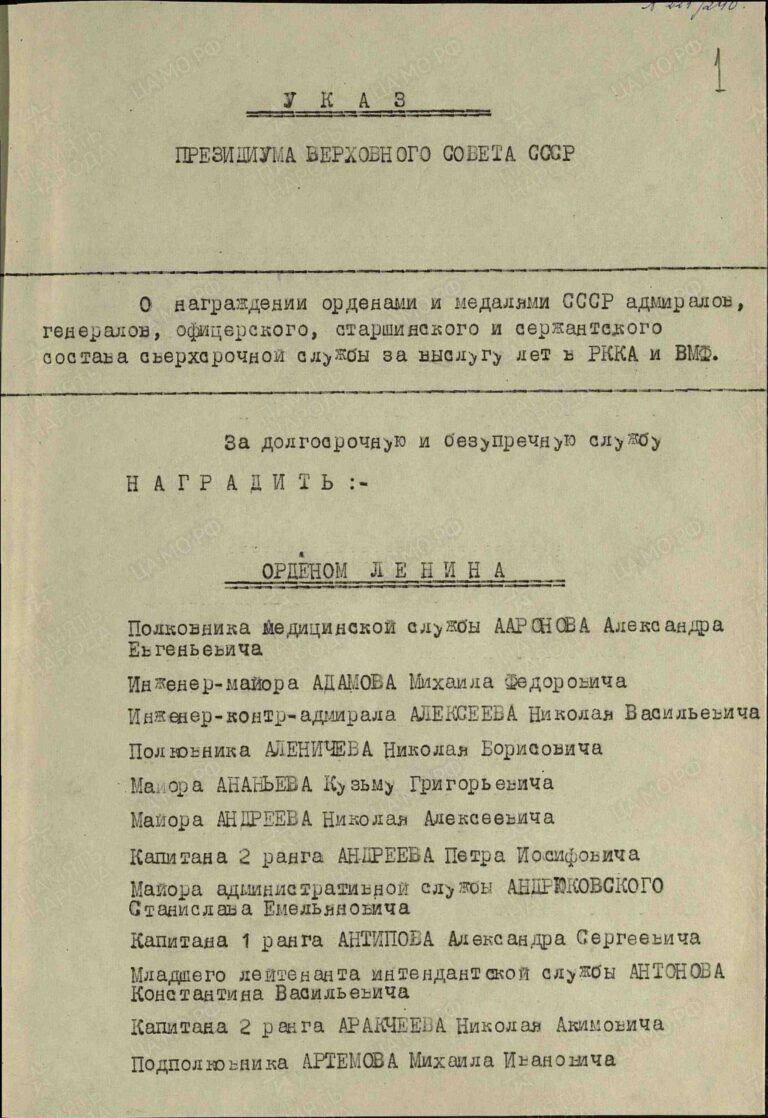 ГАРФ Ф.Р7523 Оп.4 Д.366 Л.1