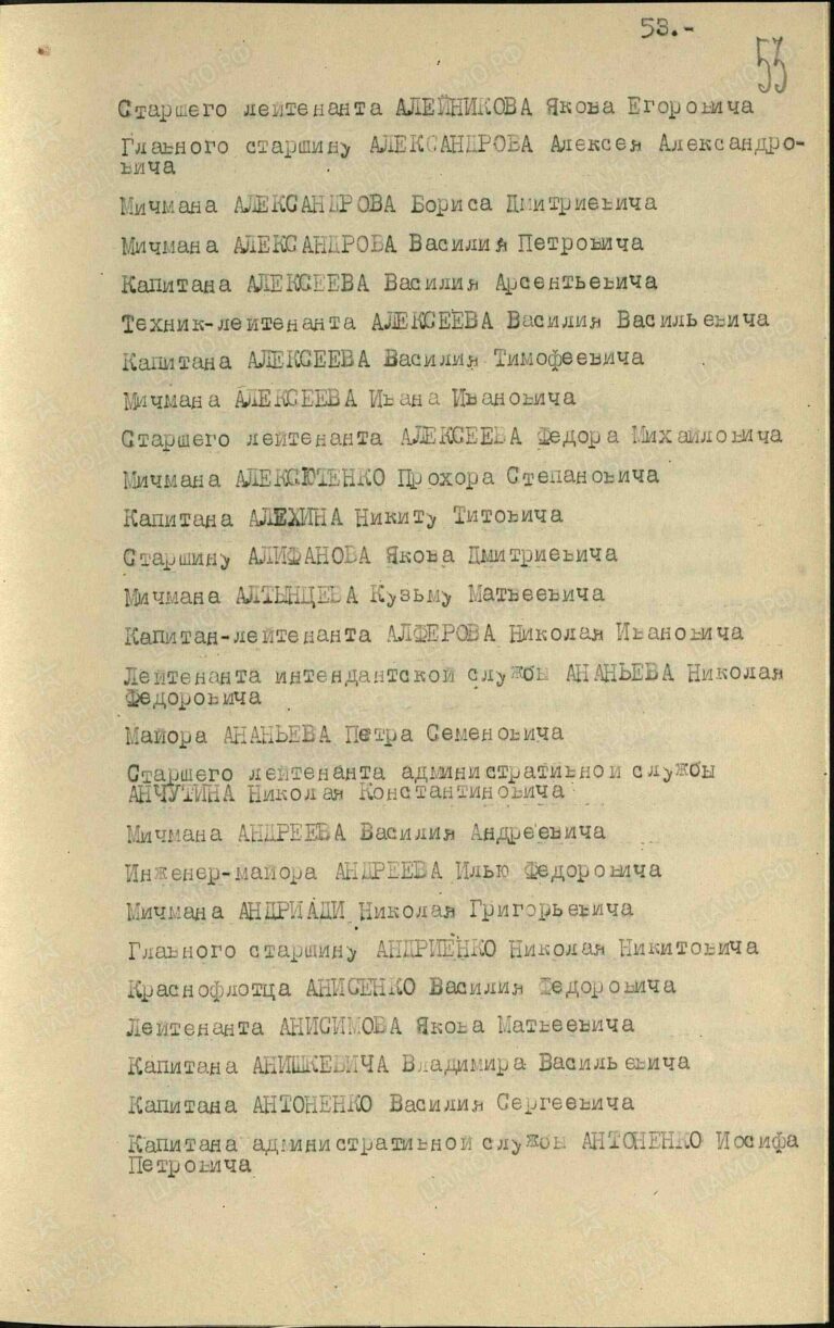 ГАРФ Ф.Р7523 Оп.4 Д.366 Л.53