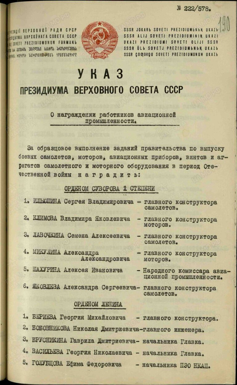 ГАРФ Ф.Р7523 Оп.4 Д.399 Л.190