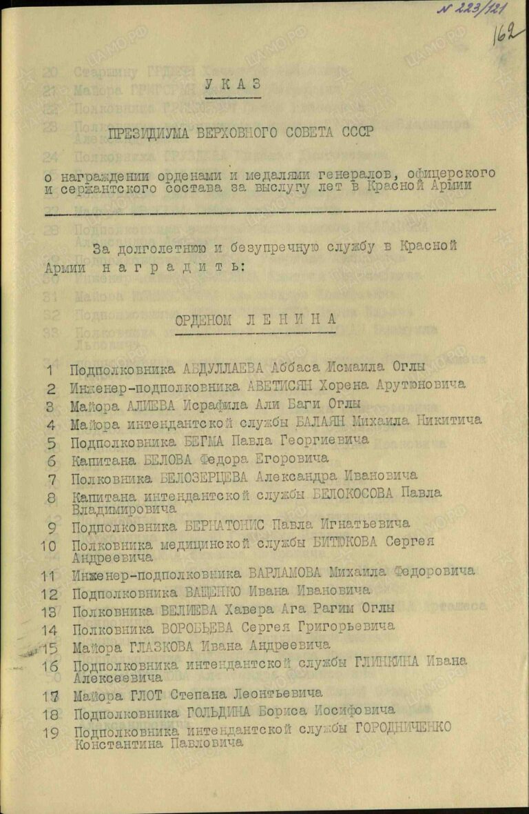 ГАРФ Ф.Р7523 Оп.4 Д.419 Л.162