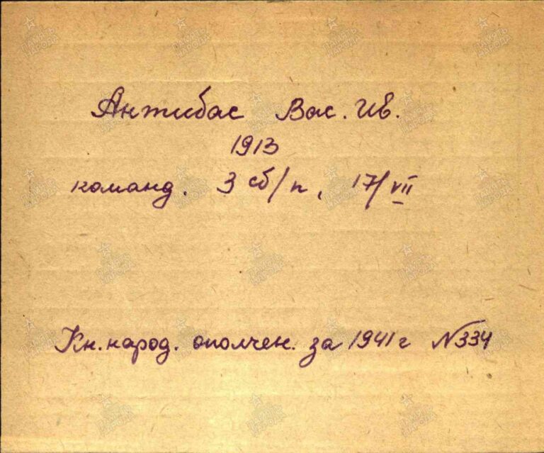 Головинский ОВК, г. Москва Картотека призыва Ленинградского РВК г. Москвы Д.8 С.1007