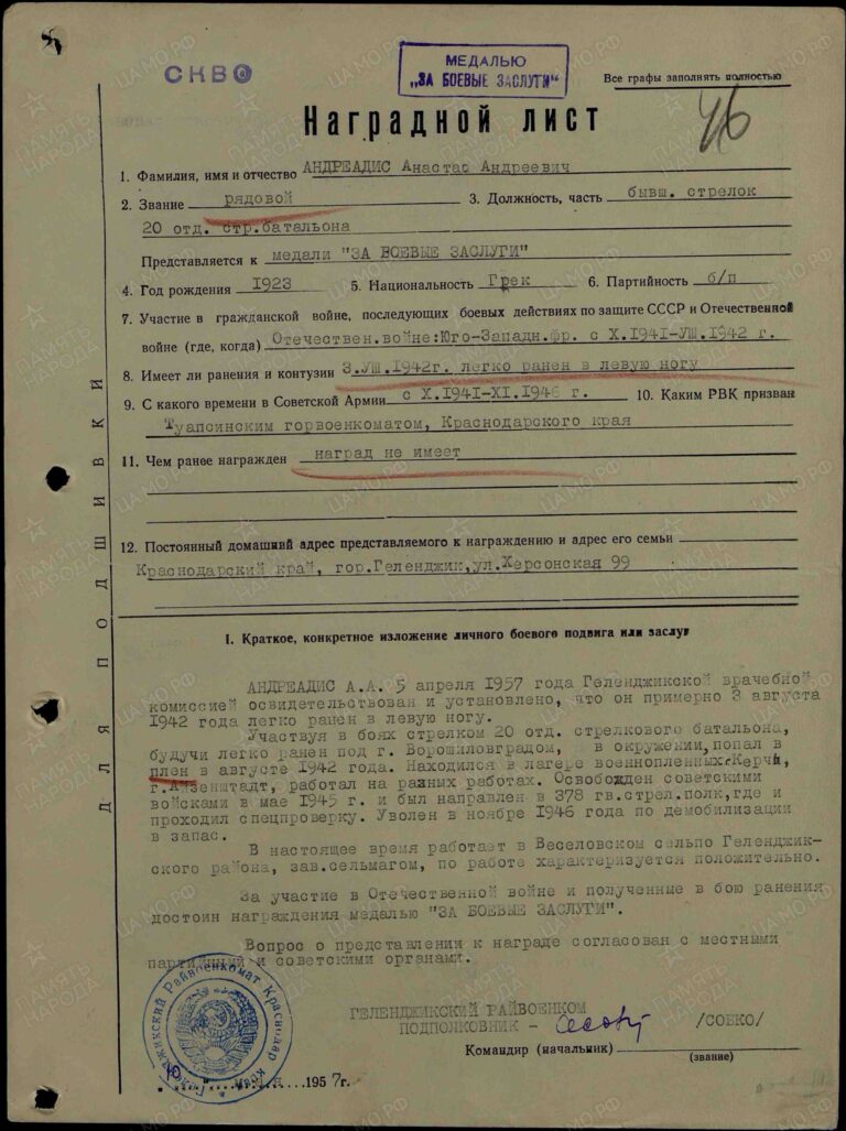 Основной Ф.033 Оп.0737292с Д.0151 Л.46