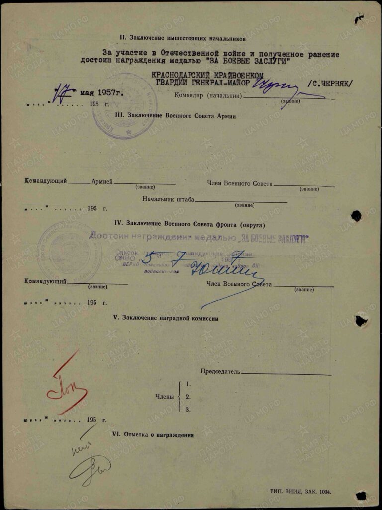 Основной Ф.033 Оп.0737292с Д.0151 Л.46об