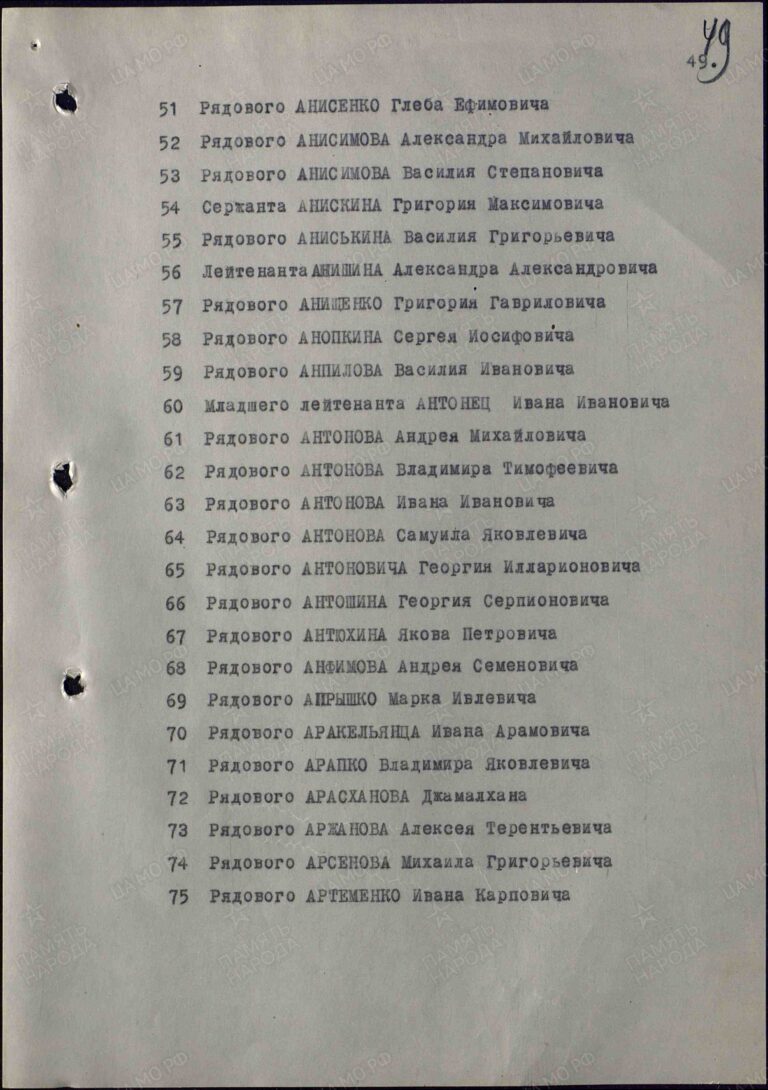 Основной Ф.033 Оп.0737292с Д.0151 Л.49